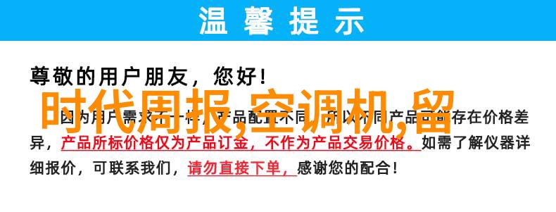 台达机房级精密空调犹如工业废气处理的天使风冷型F系列是清新之翼而它在空调界就像一座废气净化塔将污浊的