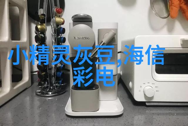 液晶电视的使用寿命如何延长其光彩年华