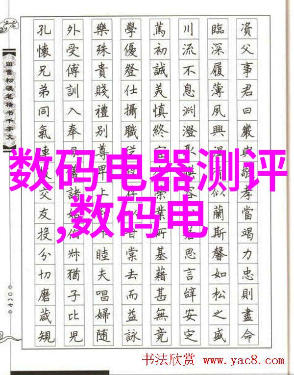 数字时代的智能革命数码电器行业新趋势与创新应用