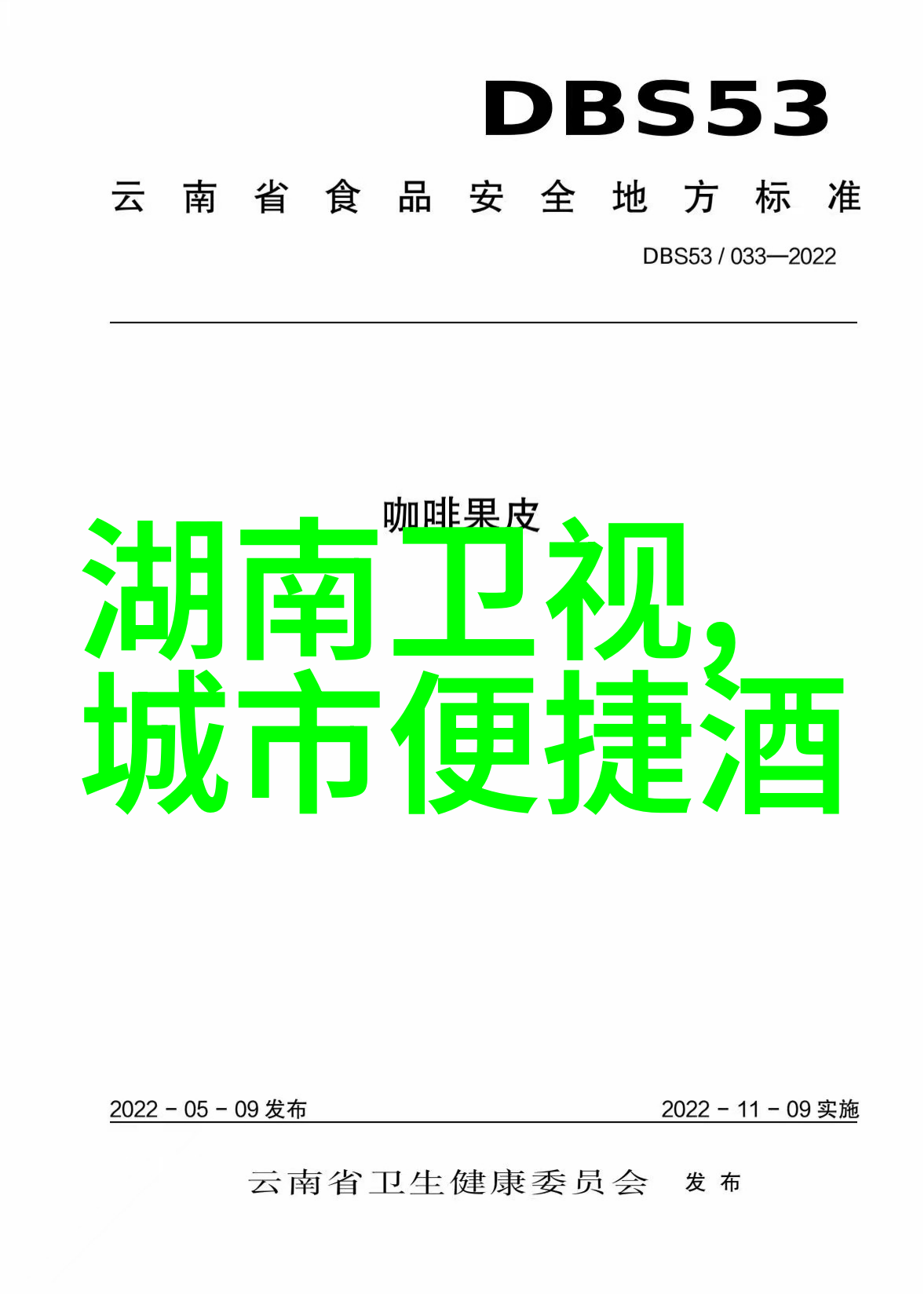 隧道窑高温炉加热棒碳化硅管陶瓷烧结U硅碳棒在压力喷雾干燥机中的应用