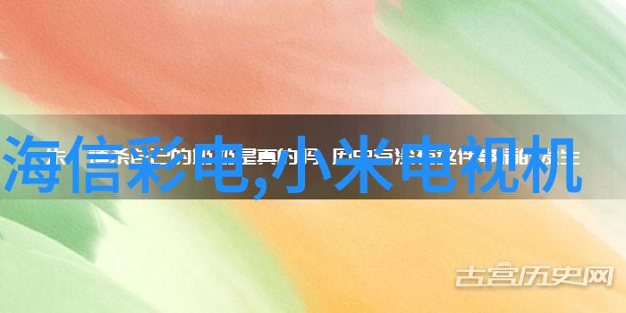 家庭影院梦想成真最新一代大屏幕智能电视推荐