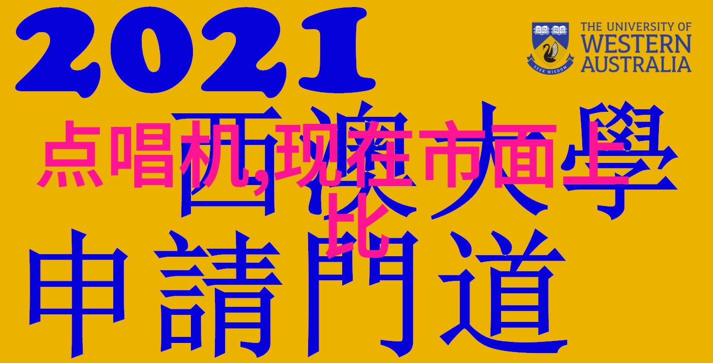 中国大学排行榜揭秘教育质量与学术水平