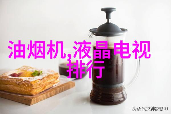 电视选择大作战从爆款到省钱的反差攻略