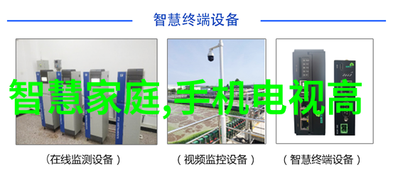 电子产品大全从智能手机到游戏机揭秘科技生活中的万物