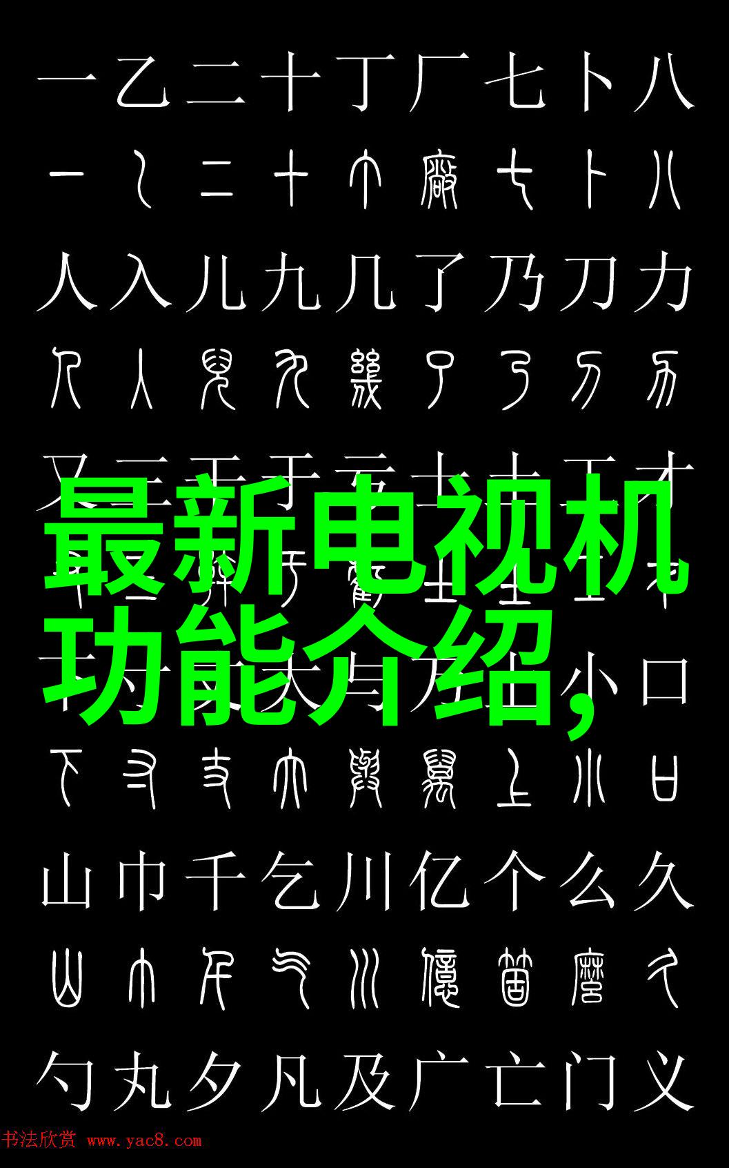 基点理论理解经济增长的关键